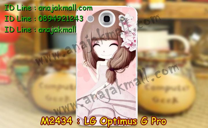 เคสหนัง LG Optimus G Pro,รับสกรีนเคสแอลจี Optimus G Pro,รับสกรีนเคสแอลจี Optimus G Pro,เคสฝาพับ LG Optimus G Pro,เคสไดอารี่ LG Optimus G Pro,เคสสมุด LG Optimus G Pro,เคสพิมพ์ลาย LG Optimus G Pro,เคสซิลิโคน LG Optimus G Pro,เคสมือถือ LG Optimus G Pro,เคสแข็งพิมพ์ลาย LG Optimus G Pro,เคสกรีนลาย LG Optimus G Pro,เคสกันกระแทก LG Optimus G Pro,เคสโรบอท LG Optimus G Pro,สั่งทำเคสลายการ์ตูน LG Optimus G Pro,สั่งสกรีนเคสลายการ์ตูน LG Optimus G Pro,สกรีนเคส 3 มิติ  LG Optimus G Pro,เคสยางลายการ์ตูน LG Optimus G Pro,เคสแข็งการ์ตูน LG Optimus G Pro,เคสอลูมิเนียม LG Optimus G Pro,เคสฝาพับ LG Optimus G Pro,เคสฝาพับ LG Optimus G Pro,กรอบหลัง LG Optimus G Pro,เคสอลูมิเนียม LG Optimus G Pro,เคสประดับ LG Optimus G Pro,เคสไดอารี่ LG Optimus G Pro,เคสซิลิโคนพิมพ์ลาย LG Optimus G Pro,เคสซิลิโคนพิมพ์ลาย LG Optimus G Pro,เคสหนังแต่งเพชร LG Optimus G Pro,เคสโลหะขอบอลูมิเนียม LG Optimus G Pro